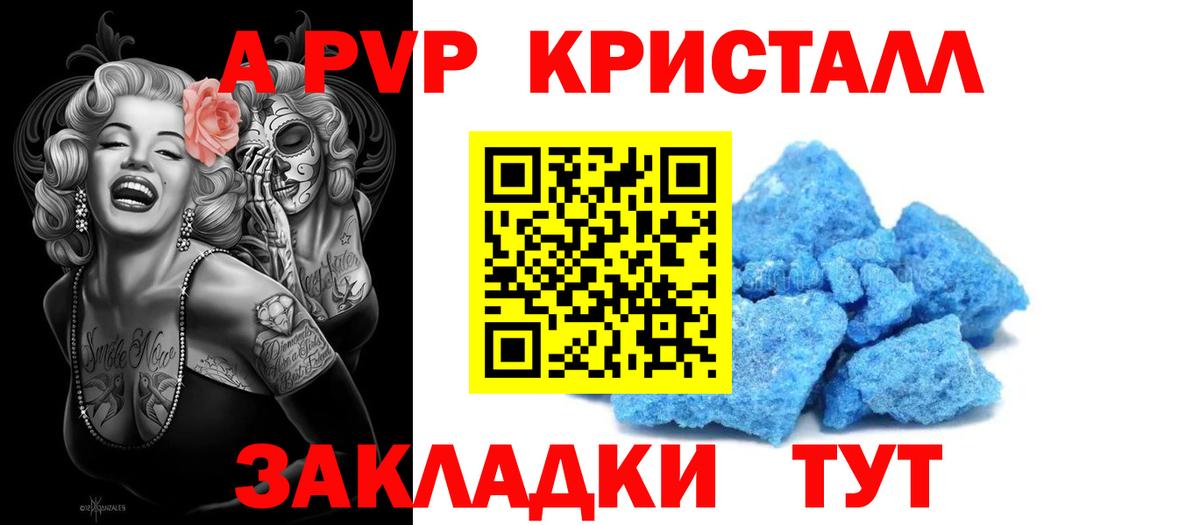 Златоуст  продажа наркотиков  А ПВП мука  Вход с VPN  APVP кристаллы 