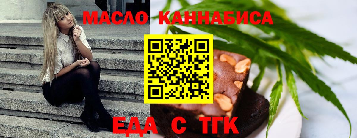 Златоуст  Печенье с ТГК марихуана  Вход с VPN 