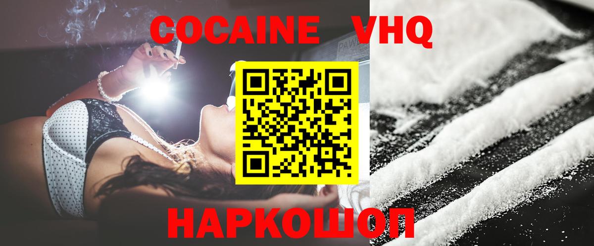 Cocaine  Вход с VPN  Златоуст  Cocaine Боливия  Кокаин 98% 
