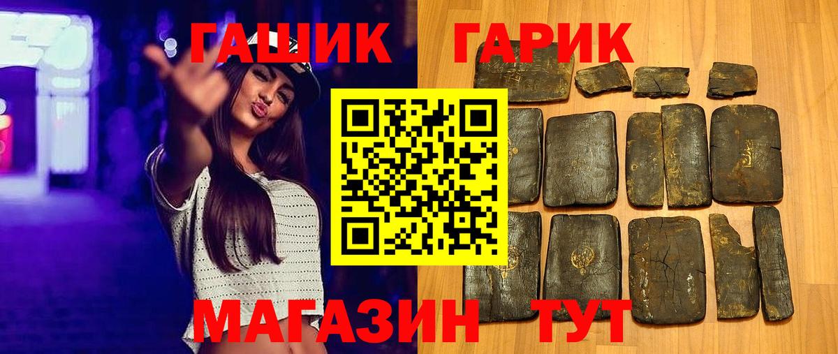 ГАШ 40% ТГК Златоуст