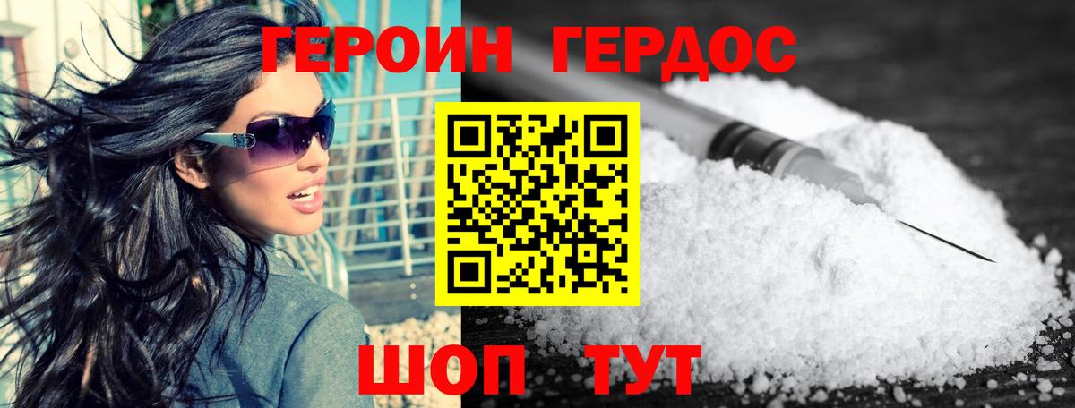 Златоуст  ГЕРОИН  Вход с VPN  Героин афганец 