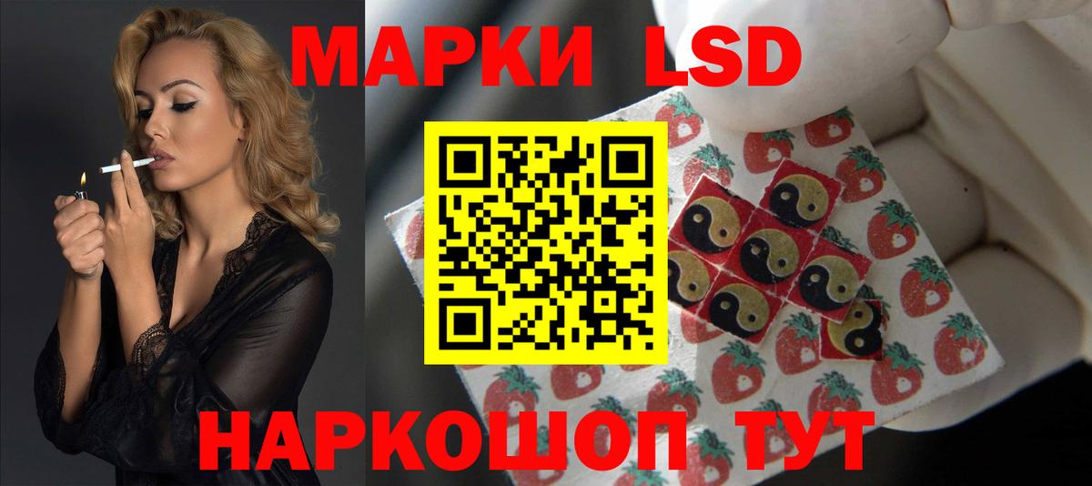 Златоуст  LSD-25 экстази кислота  Вход с VPN  LSD-25 экстази  LSD-25 экстази кислота 