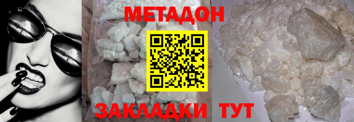 Златоуст  Метадон VHQ  Вход с VPN 
