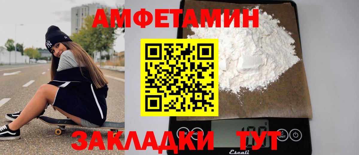 МЕТАМФЕТАМИН пудра Златоуст