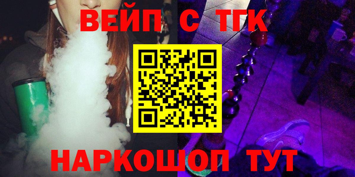 ТГК концентрат  Вход с VPN  Златоуст  Дистиллят ТГК THC oil 