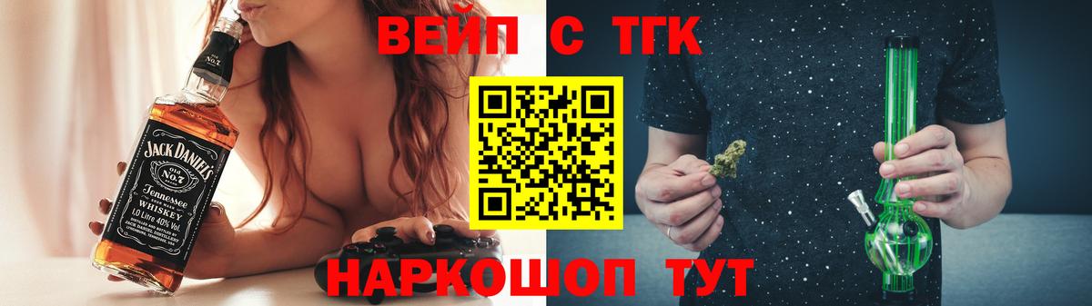 ТГК жижа Златоуст