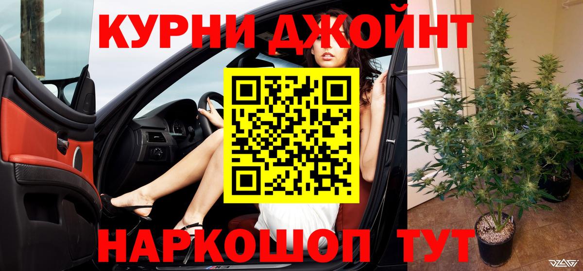 Каннабис сатива  МАРИХУАНА индика  Бошки марихуана план  Вход с VPN  Златоуст 